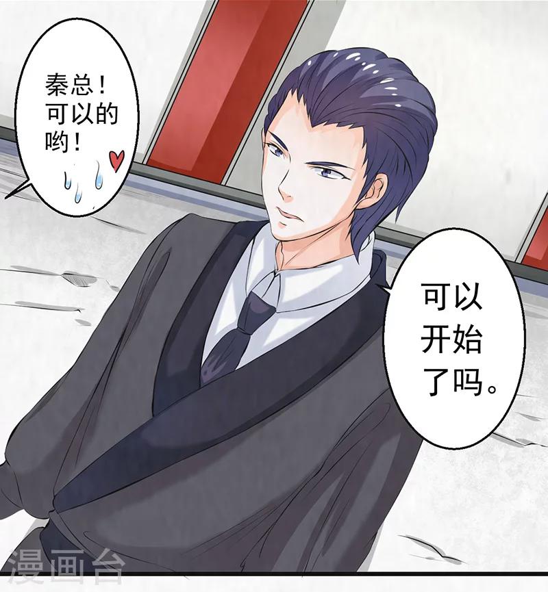 🍚修仙奇葩录 第39话 第18页