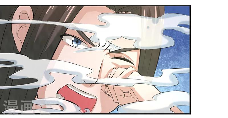 🍚修仙奇葩录 第39话 第22页