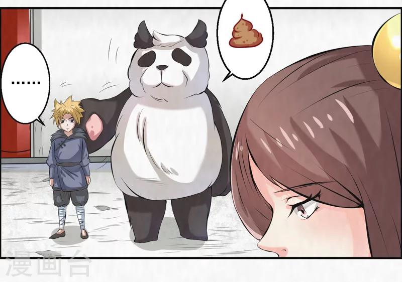 🍚修仙奇葩录 第39话 第3页
