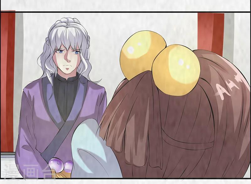 🍚修仙奇葩录 第39话 第9页