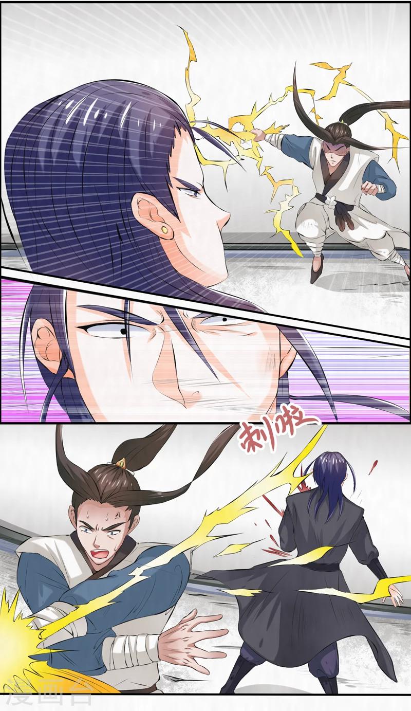 🍚修仙奇葩录 第41话 第15页