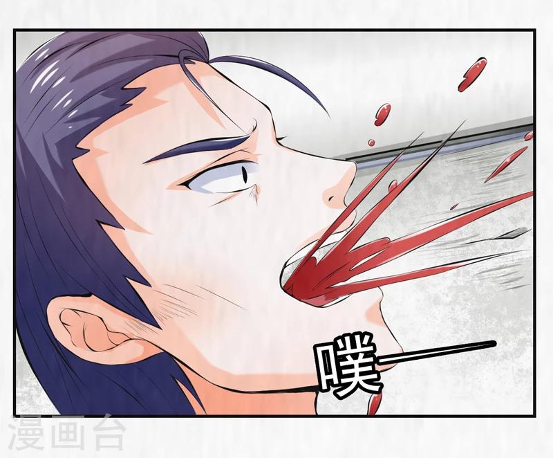🍚修仙奇葩录 第41话 第16页
