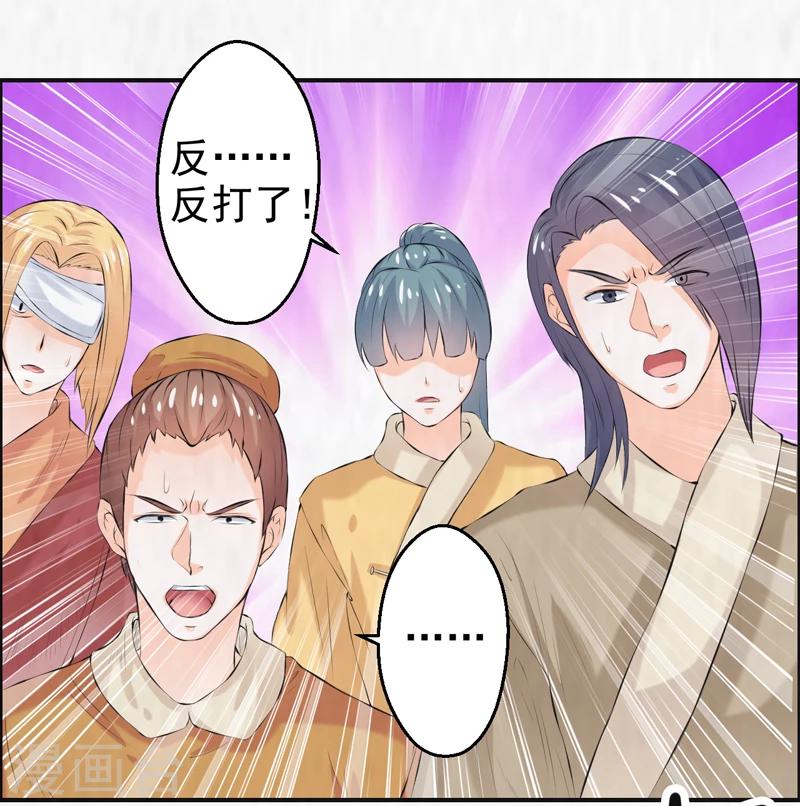 🍚修仙奇葩录 第41话 第17页