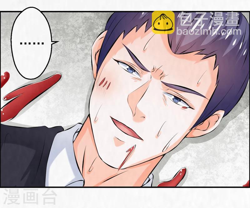 🍚修仙奇葩录 第41话 第19页
