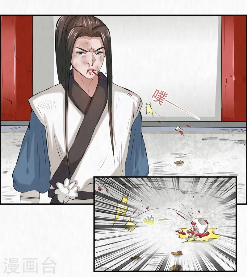 🍚修仙奇葩录 第41话 第20页