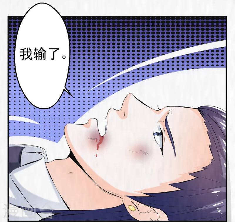 🍚修仙奇葩录 第41话 第22页