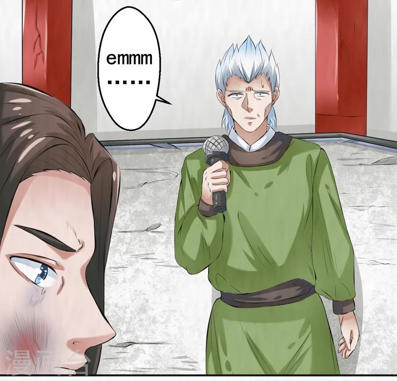 🍚修仙奇葩录 第41话 第23页