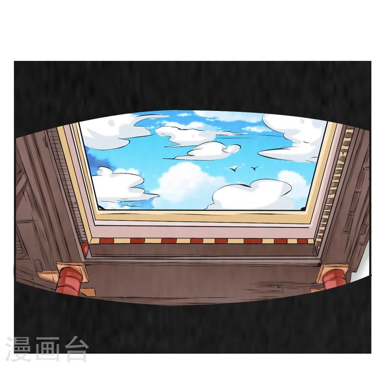 🍚修仙奇葩录 第41话 第27页