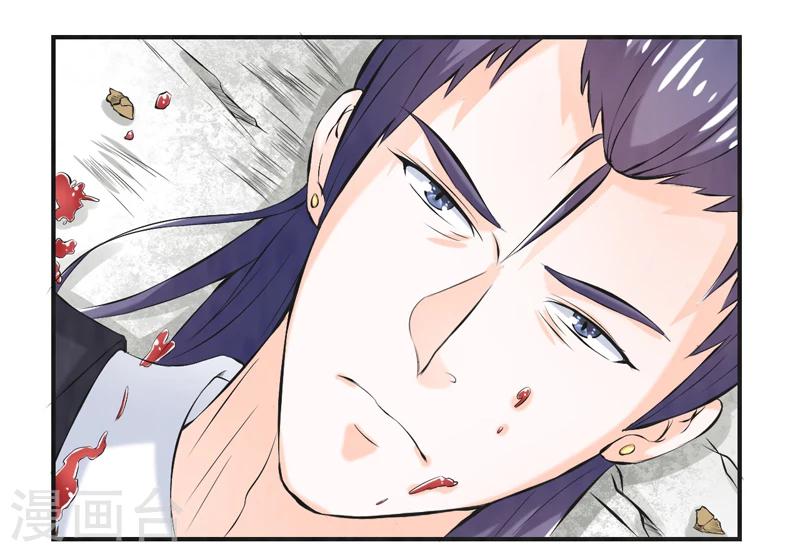 🍚修仙奇葩录 第41话 第28页