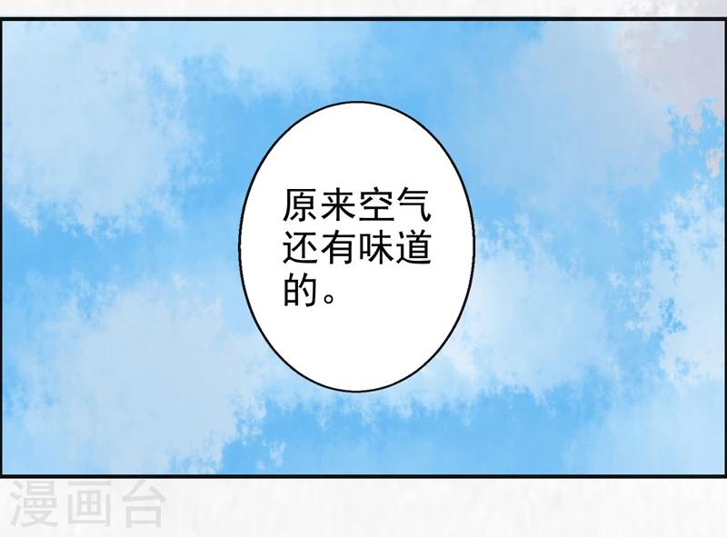 🍚修仙奇葩录 第41话 第30页