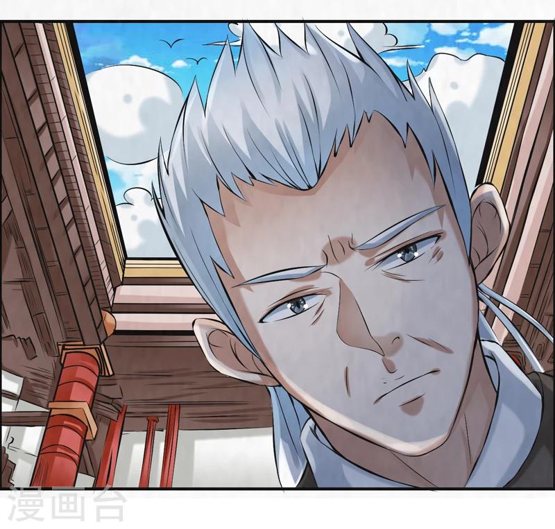 🍚修仙奇葩录 第41话 第31页