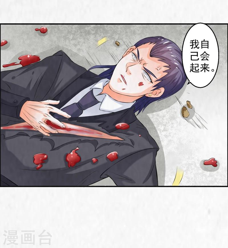 🍚修仙奇葩录 第41话 第34页