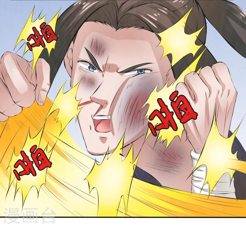 🍚修仙奇葩录 第41话 第5页