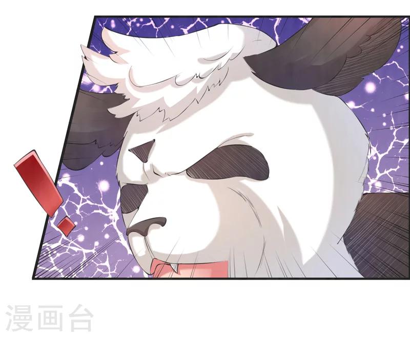 🍚修仙奇葩录 第43话 第19页