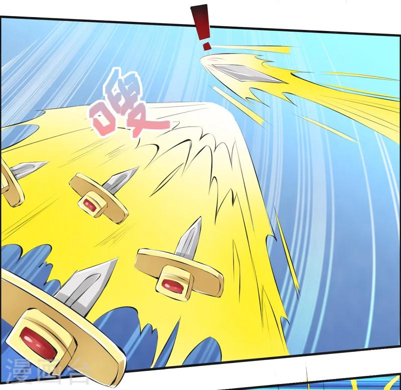 🍚修仙奇葩录 第45话 第15页