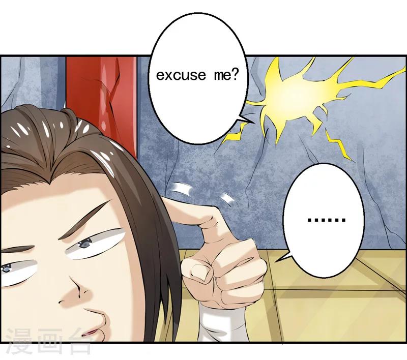 🍚修仙奇葩录 第45话 第25页