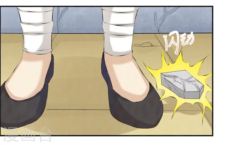 🍚修仙奇葩录 第45话 第26页