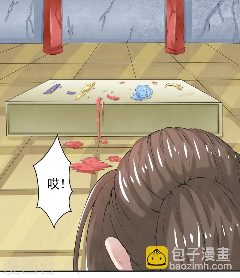 🍚修仙奇葩录 第45话 第4页
