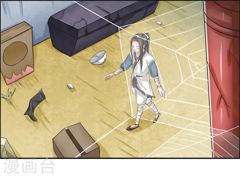 🍚修仙奇葩录 第47话 第10页