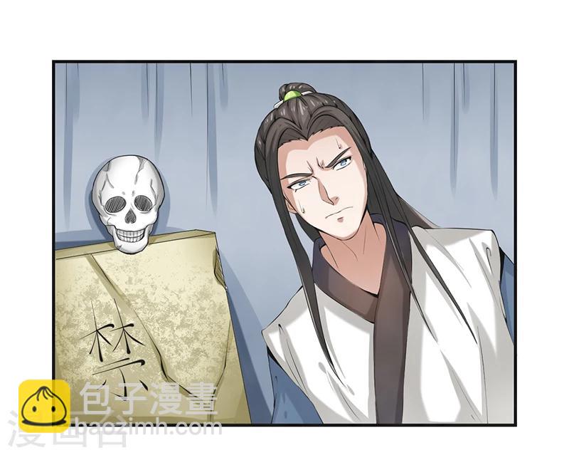🍚修仙奇葩录 第47话 第12页