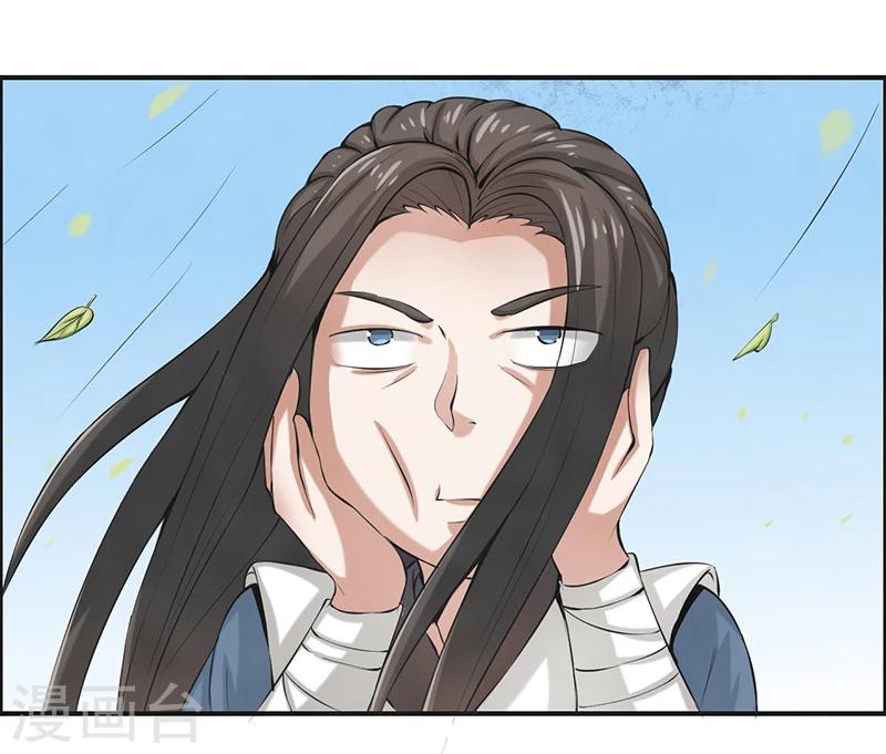 🍚修仙奇葩录 第47话 第16页