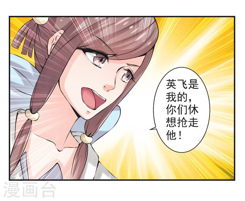 🍚修仙奇葩录 第47话 第24页