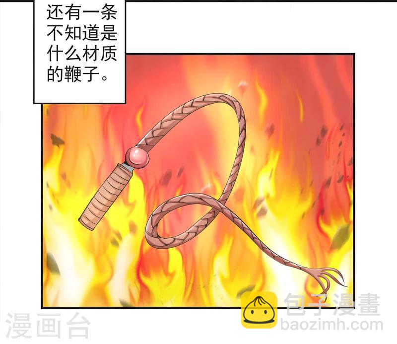 🍚修仙奇葩录 第47话 第4页
