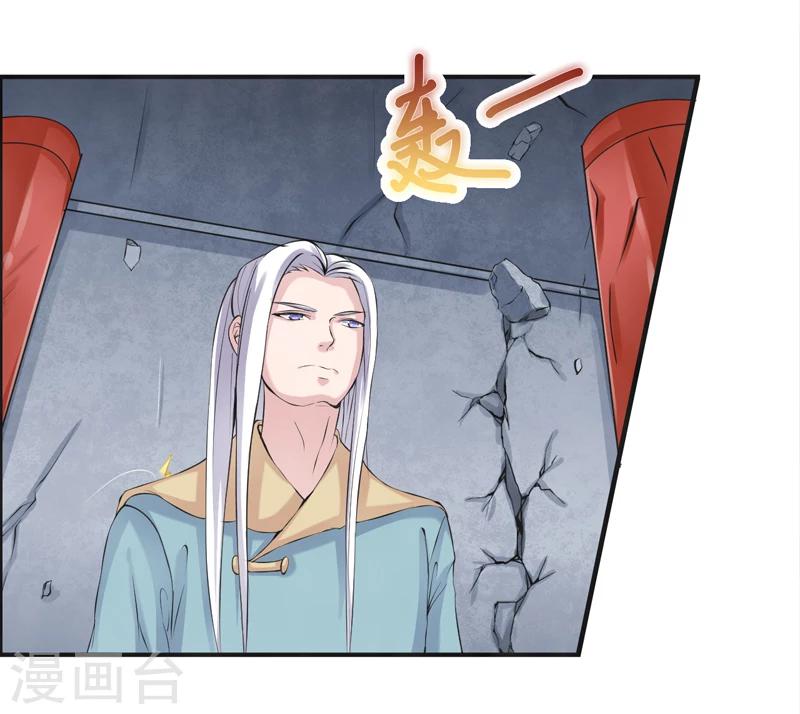 🍚修仙奇葩录 第49话 第5页