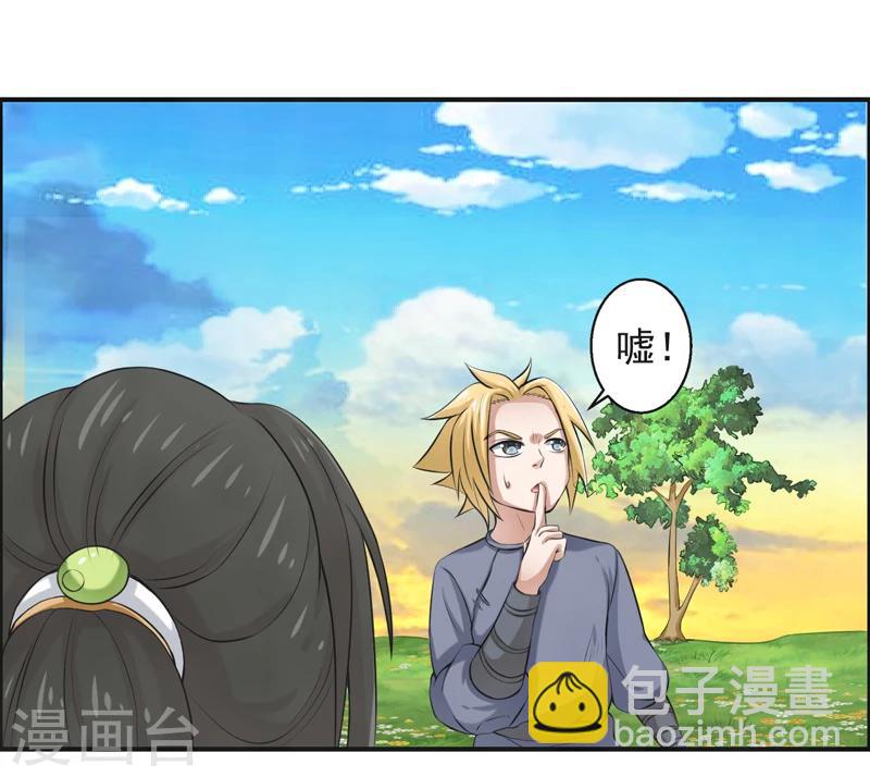 🍚修仙奇葩录 第51话 第23页