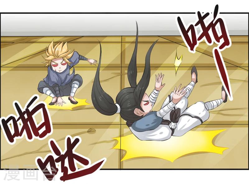 🍚修仙奇葩录 第51话 第35页