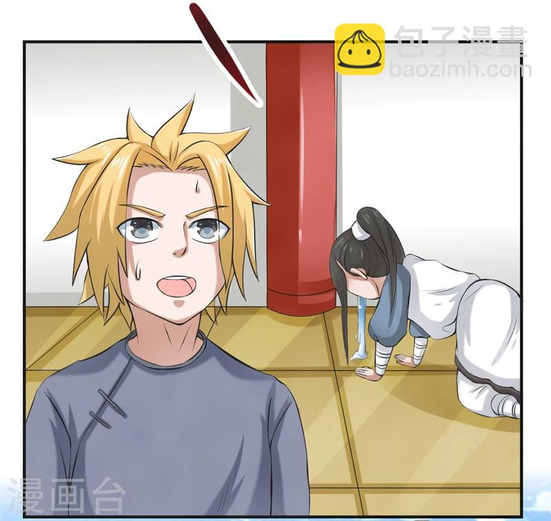 🍚修仙奇葩录 第51话 第36页