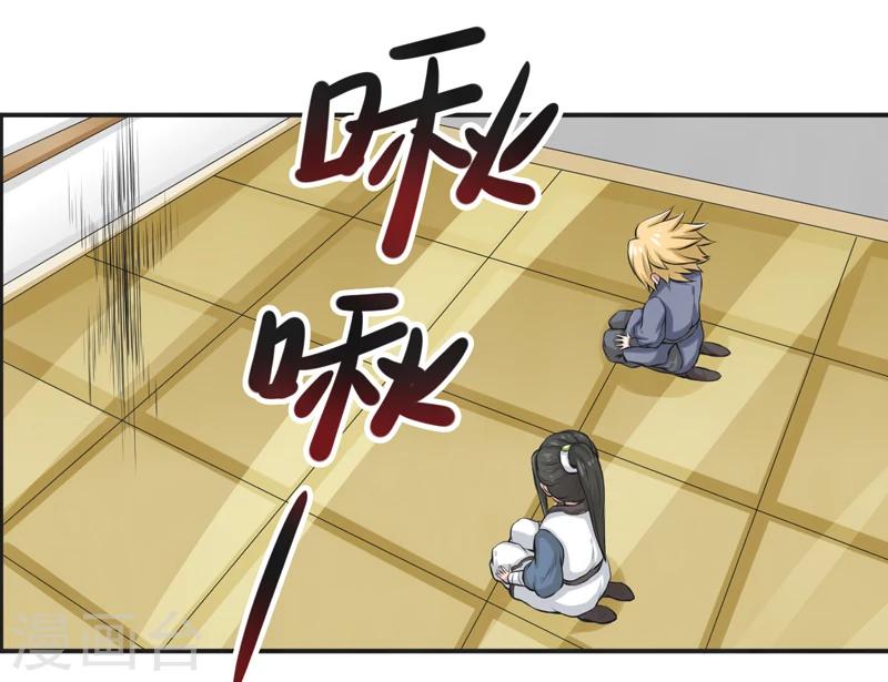 🍚修仙奇葩录 第53话 第16页