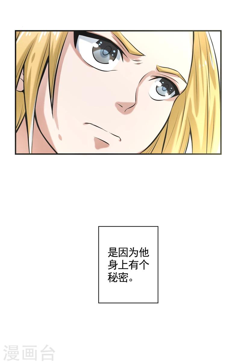 🍚修仙奇葩录 第53话 第34页