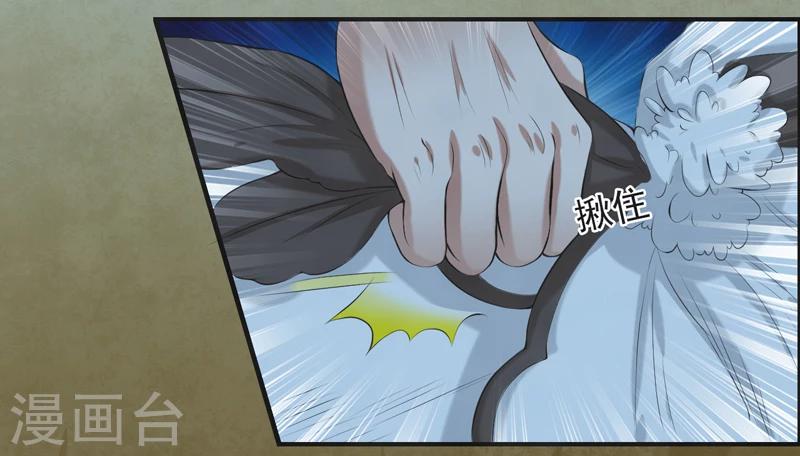 🍚修仙奇葩录 第55话 第11页