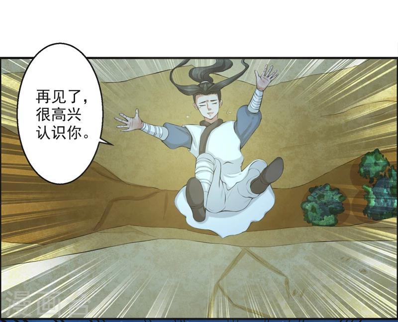 🍚修仙奇葩录 第55话 第13页
