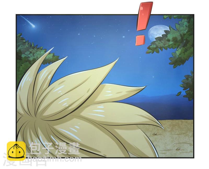 🍚修仙奇葩录 第55话 第16页