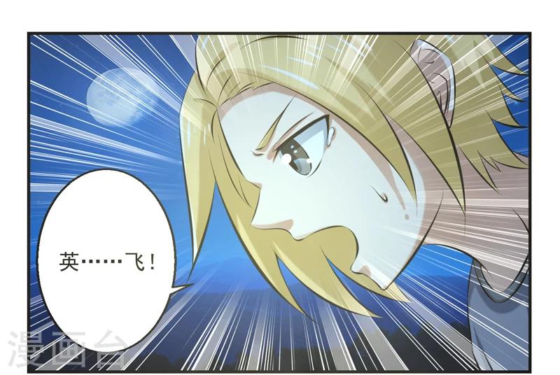🍚修仙奇葩录 第55话 第17页