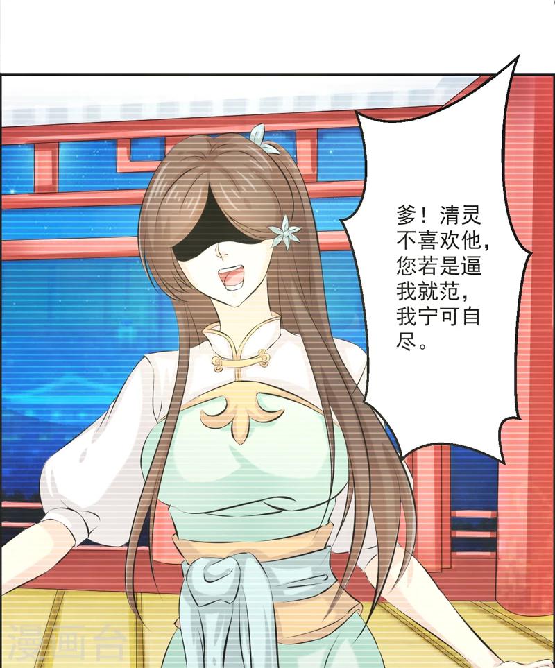 🍚修仙奇葩录 第55话 第30页