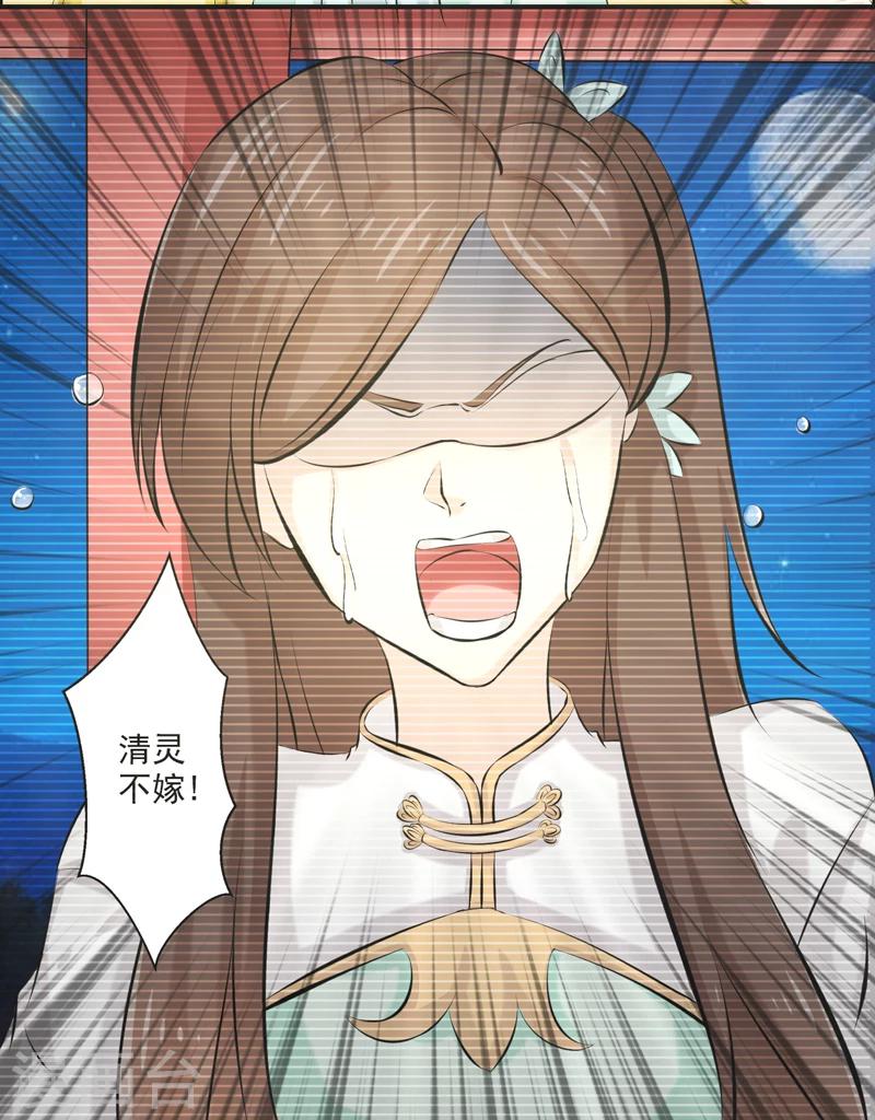 🍚修仙奇葩录 第55话 第31页