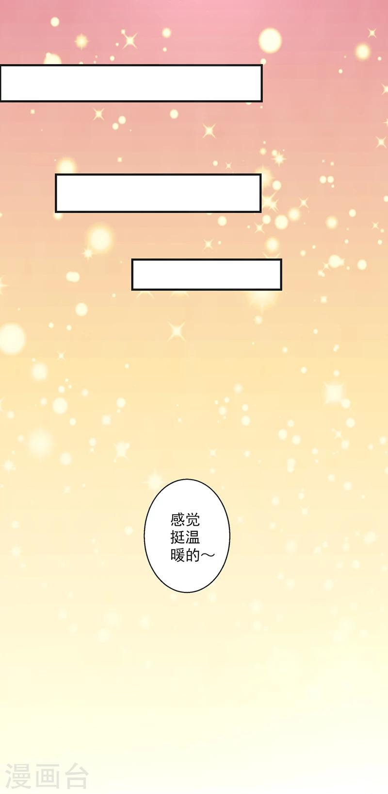 🍚修仙奇葩录 第55话 第4页