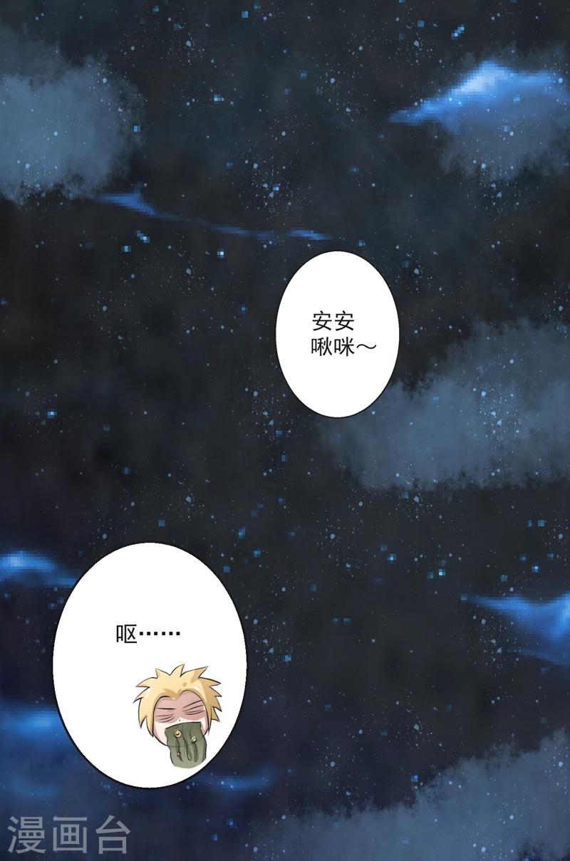 🍚修仙奇葩录 第55话 第41页