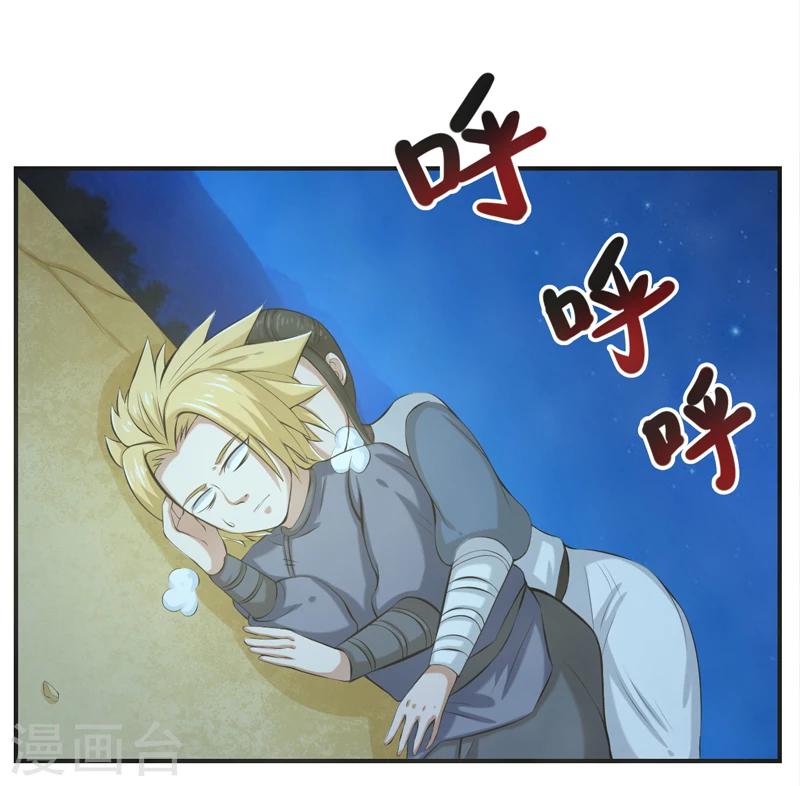 🍚修仙奇葩录 第55话 第6页