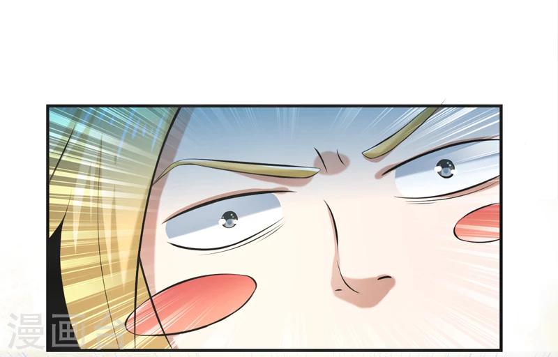 🍚修仙奇葩录 第55话 第7页