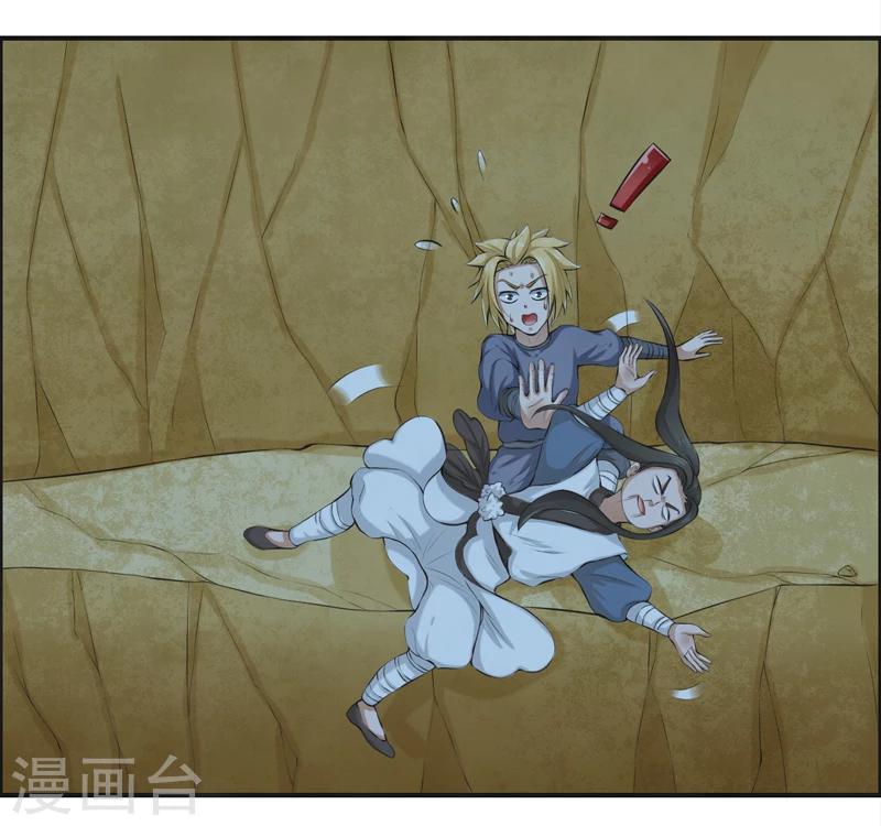 🍚修仙奇葩录 第55话 第9页