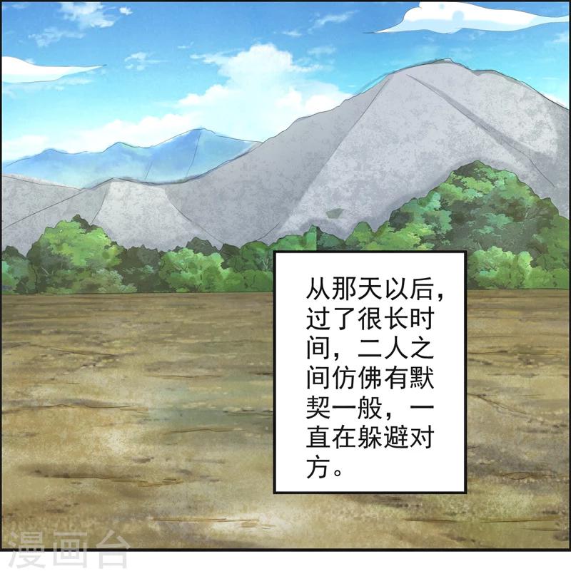 🍚修仙奇葩录 第57话 第15页