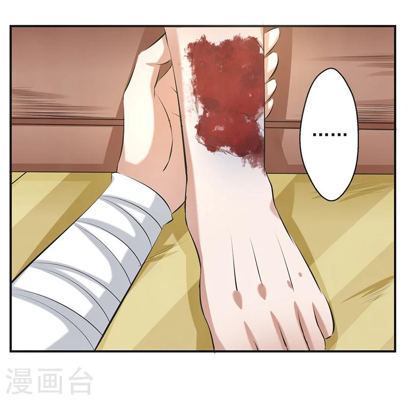 🍚修仙奇葩录 第57话 第3页