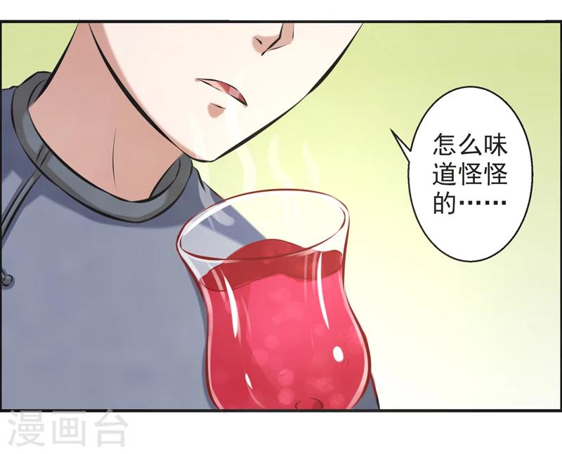 🍚修仙奇葩录 第57话 第34页