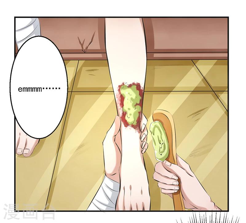 🍚修仙奇葩录 第57话 第8页