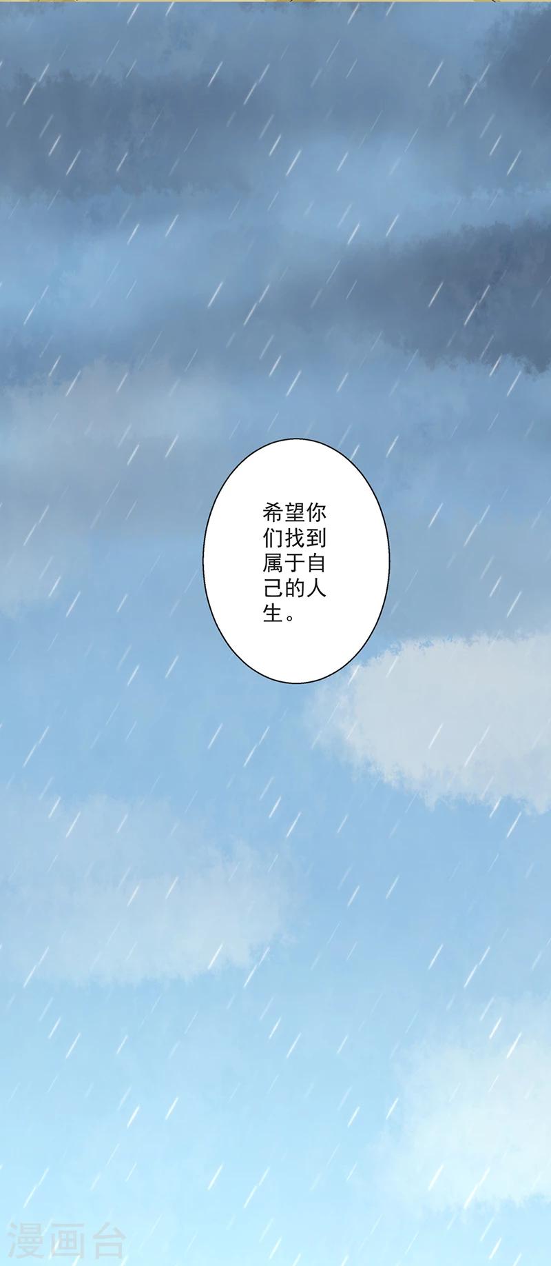 🍚修仙奇葩录 第59话 第12页