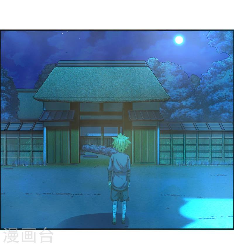 🍚修仙奇葩录 第59话 第20页